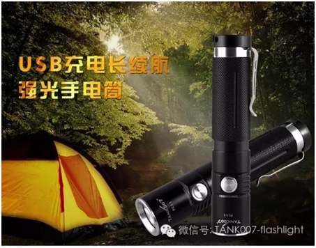 tank007探客手電筒 tank007探客手電筒