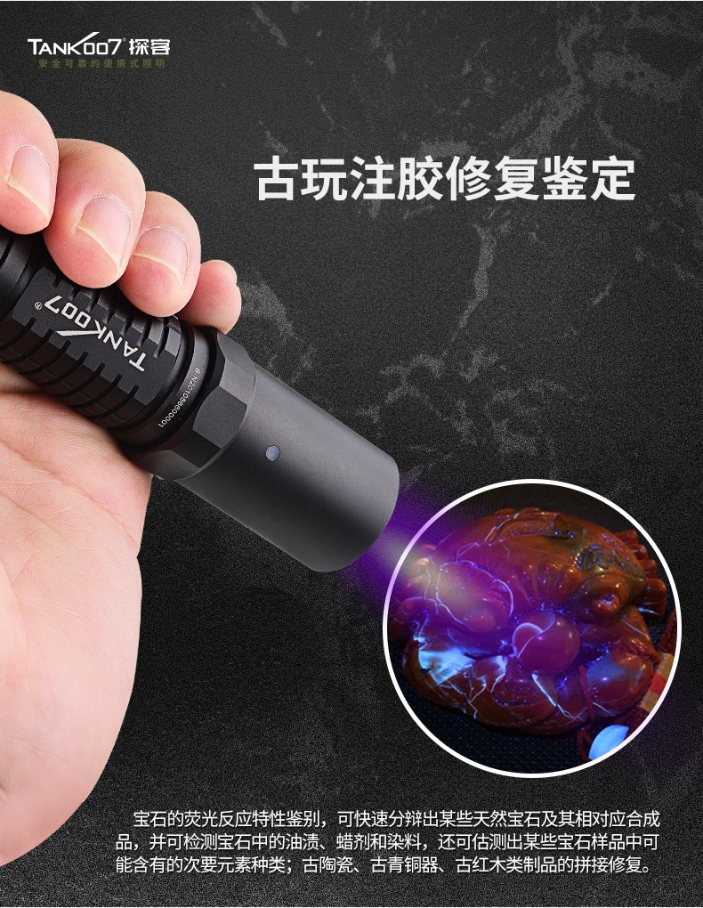 紫外線手電筒廠家 紫外線手電筒廠家