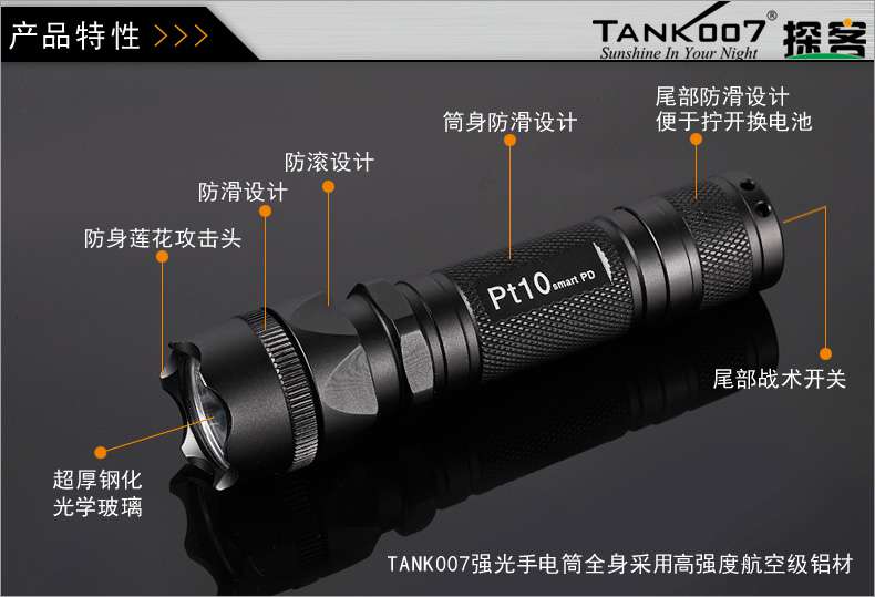 手電PT10,為戰(zhàn)術(shù)而生